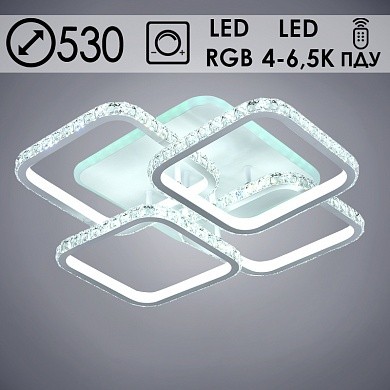 Люстры светодиодные 5857/2+2 WT белый 240W+10W RGB