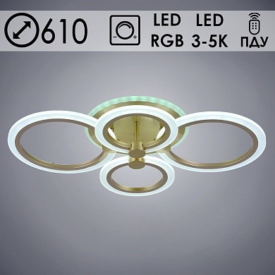 Люстры светодиодные MX10025/4 MGD матовое золото LED RGB 72W+7W