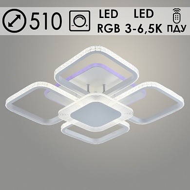 Люстры светодиодные DK 5886A/4+1 WT белый 132W+10W RGB