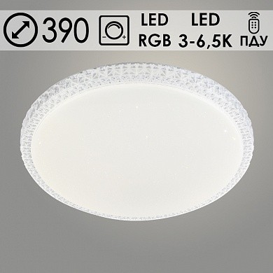 Люстры светодиодные 2013MT (40см) RGB WT 2х27W+1,6W +доп.цвет