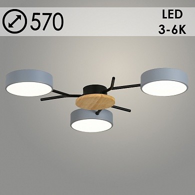 Люстры светодиодные 98923/3 GR серый 3x24W