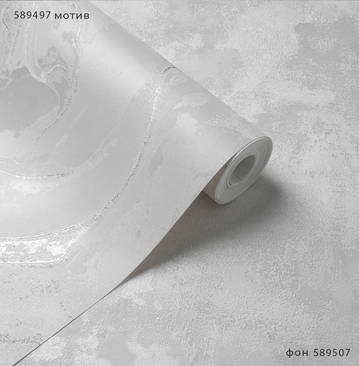 Обои Victoria Stenova 589507 GRANDIOSO