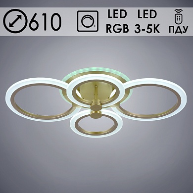 Люстры светодиодные MX10025/4 MGD матовое золото LED RGB 72W+7W