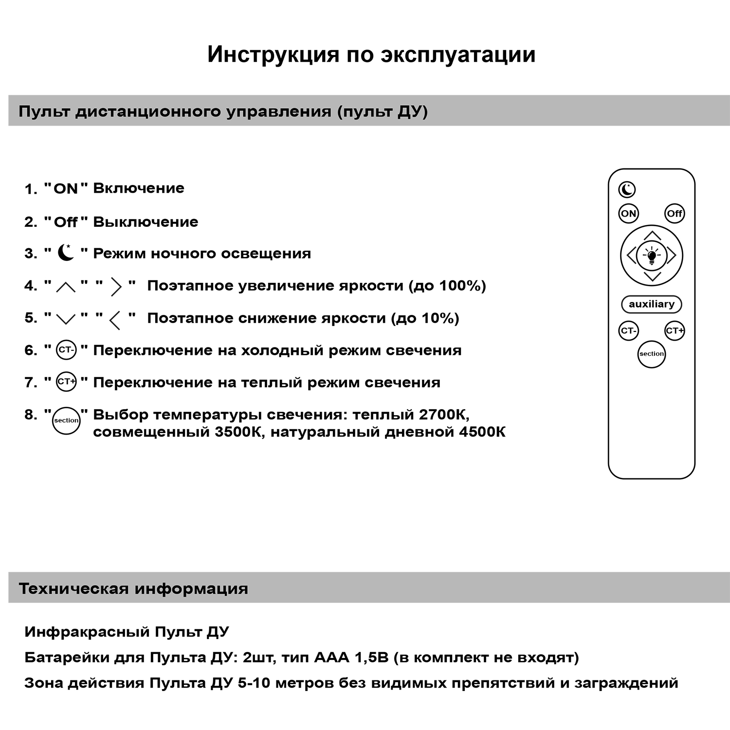 Люстры светодиодные 09503-0.3-06 WH светильник потолочный