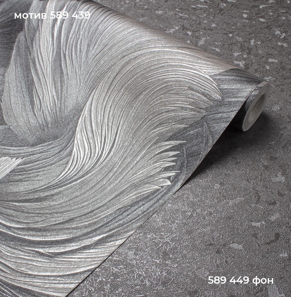 Обои Victoria Stenova 589449 WELL