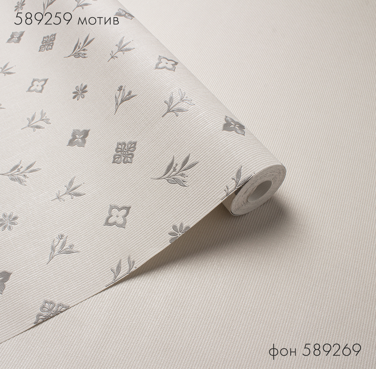 Обои Обои Victoria Stenova 589259 MONOGRAMMA/Монограмма