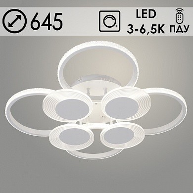 Люстры светодиодные 5883C/4+4A WT белый 152W