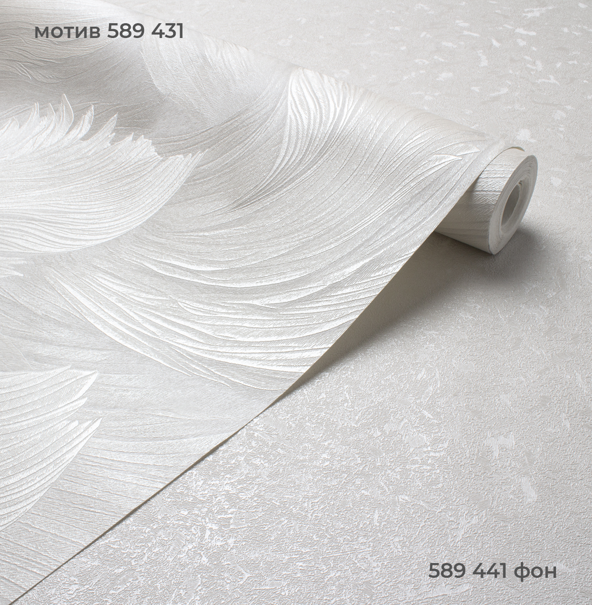 Обои Victoria Stenova 589431 WELL