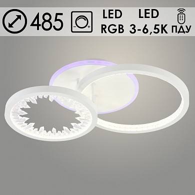Люстры светодиодные 06061/2 PR WH 64W+6,5W RGB