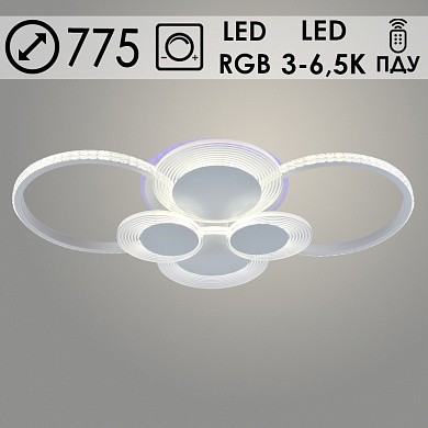 Люстры светодиодные 5883B/6 WT белый 128W+8W
